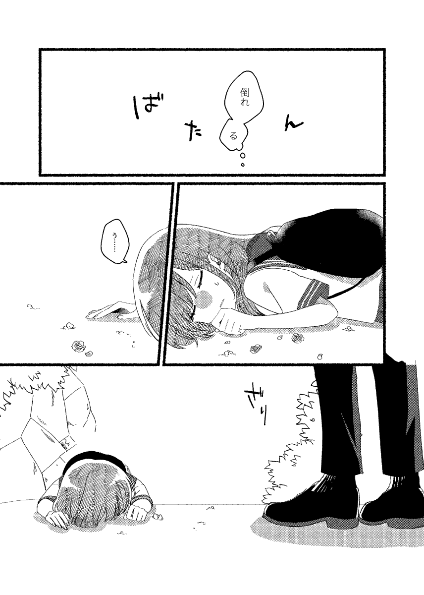 ガーデンバース学パロオー晶♀出会い編
晶さんがちょっとかわいそうな過去を持っていますが特に今後引きずるわけではないです!!
1/3 
