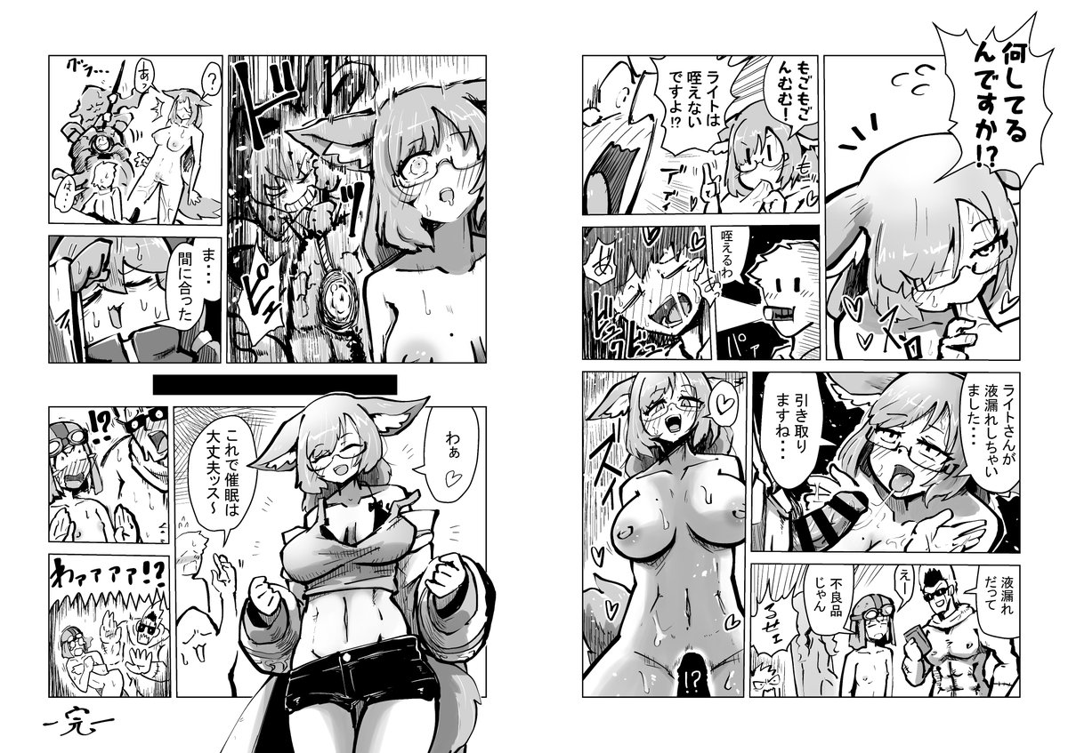 ガ党(鋼鉄五郎)先生に漫画に載せていただきました! 知らないうちにえっちな目にあってたみたい?
https://t.co/wcHwqR8eIf

#夕焼ヒノ #Hアート 