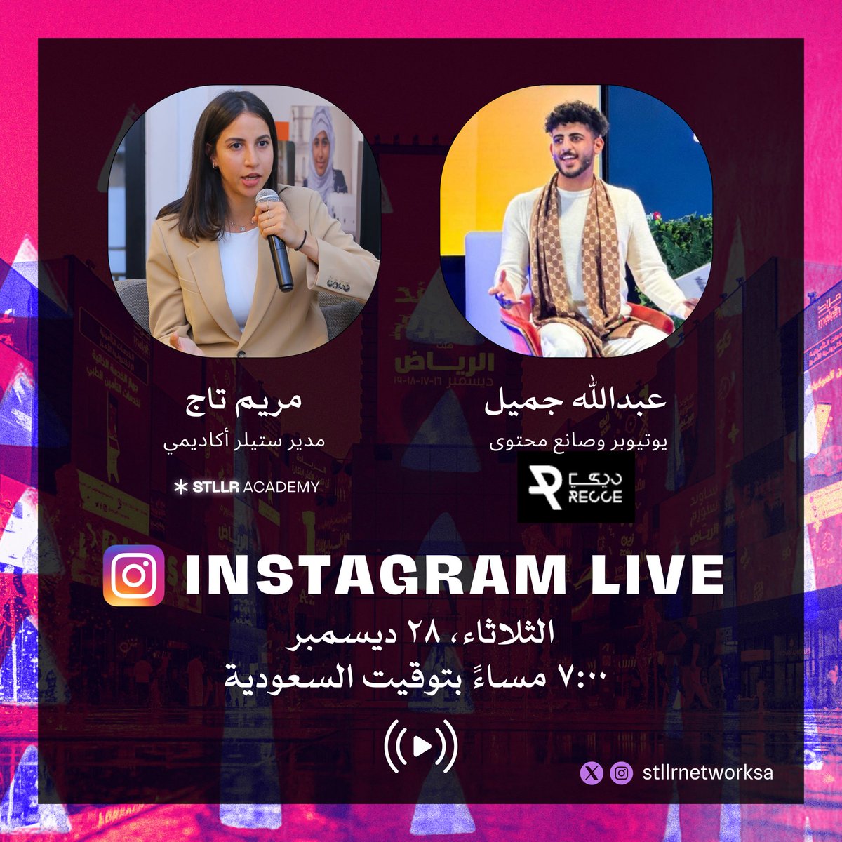 StllrNetwork's tweet photo. كل اللي تبغو تعرفوه عن ورشة الهوية الشخصية مع عبد الله جميل على انستقرام لايف يوم الثلاثاء، ٧ مساءً.

نستناكم ولااا تفوتووووا الفرصة..في مفاجئة في الاخير 🔥 

مين معانا؟؟؟ 🙋🏽🙋🏽‍♂️🙋🏽‍♀️ https://t.co/EdLT79Cq2n