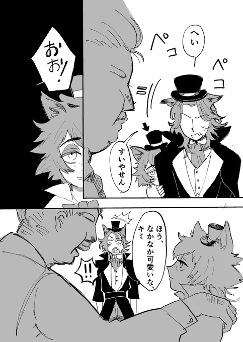 ギデオネ(ギデフェロ)
守られているようで護っている。(1/2)

※上げ直しスミマセン🙇‍♀️
※モブフェロ要素もほんの少しあります。ご注意ください 
