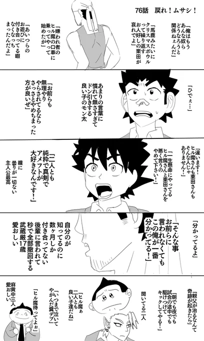 アニシ76話 ムサシを説得するセナモン
ワイルドガンマンズじゃなくてスパイダー戦で戻るんだね
確かに戻った後の戦いキック関係無かったからありっちゃありかなって思った 