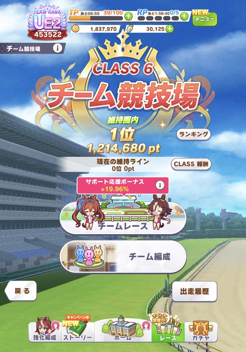umauma_rob's tweet photo. しごおわ帰宅布団なう。

月曜日の朝の競馬場！ https://t.co/VlrUZqNb1w