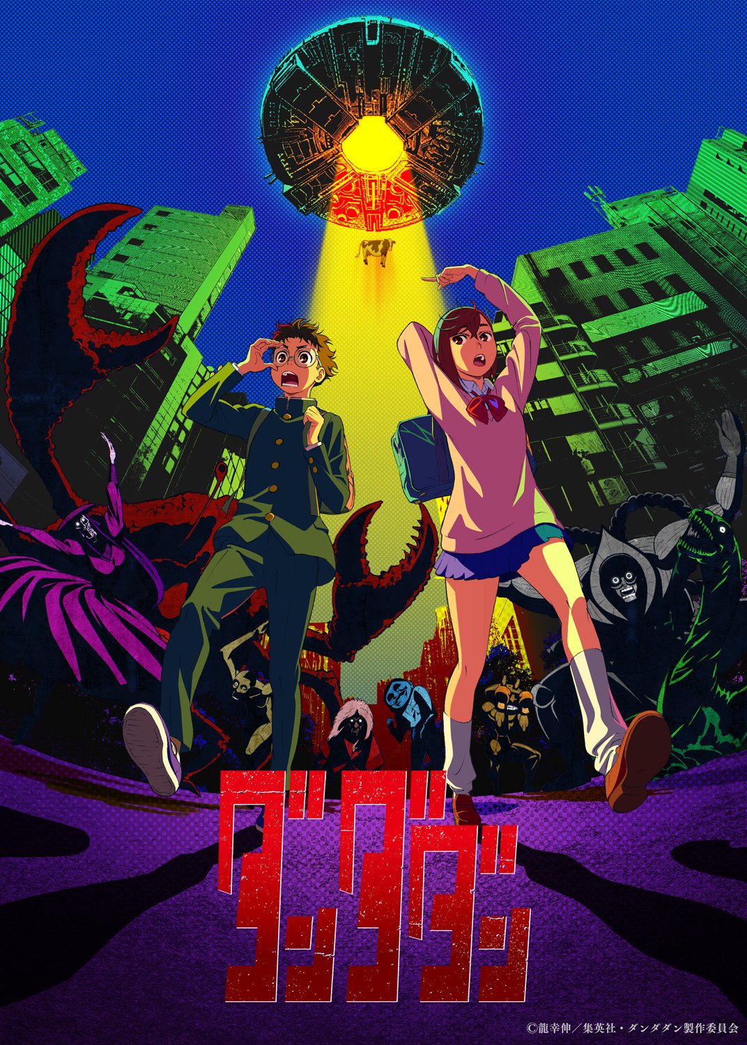 ダンダダン』番宣告知ポスター直筆サイン非売品サイエンスSARU