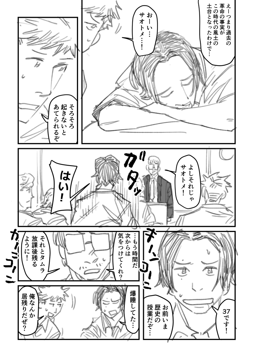 身分差のある恋の話。(1/7) #創作BL (1/7)