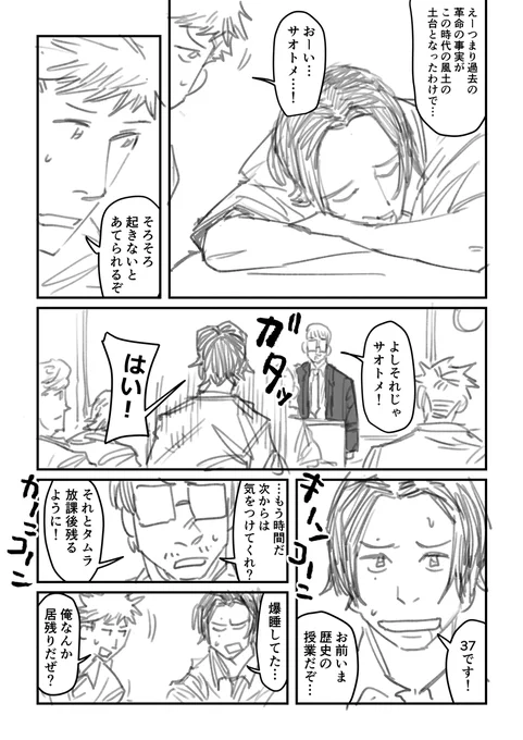 身分差のある恋の話。(1/7) #創作BL (1/7)