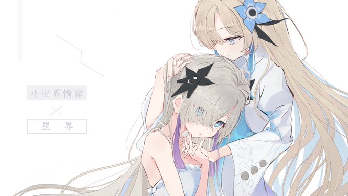 情緒×星界#ヰ世界情緒美術部#ヰ世界情緒4周年 #ヰ世界情緒イラストコンテスト 