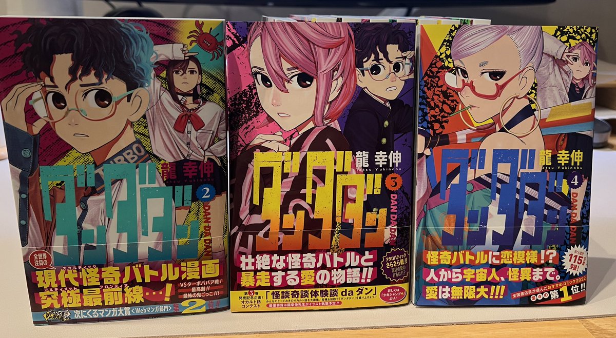 🔥🎉特報🎊🔥 『ダンダダン』待望のTVアニメ化決定❗️📺✨2024年放送