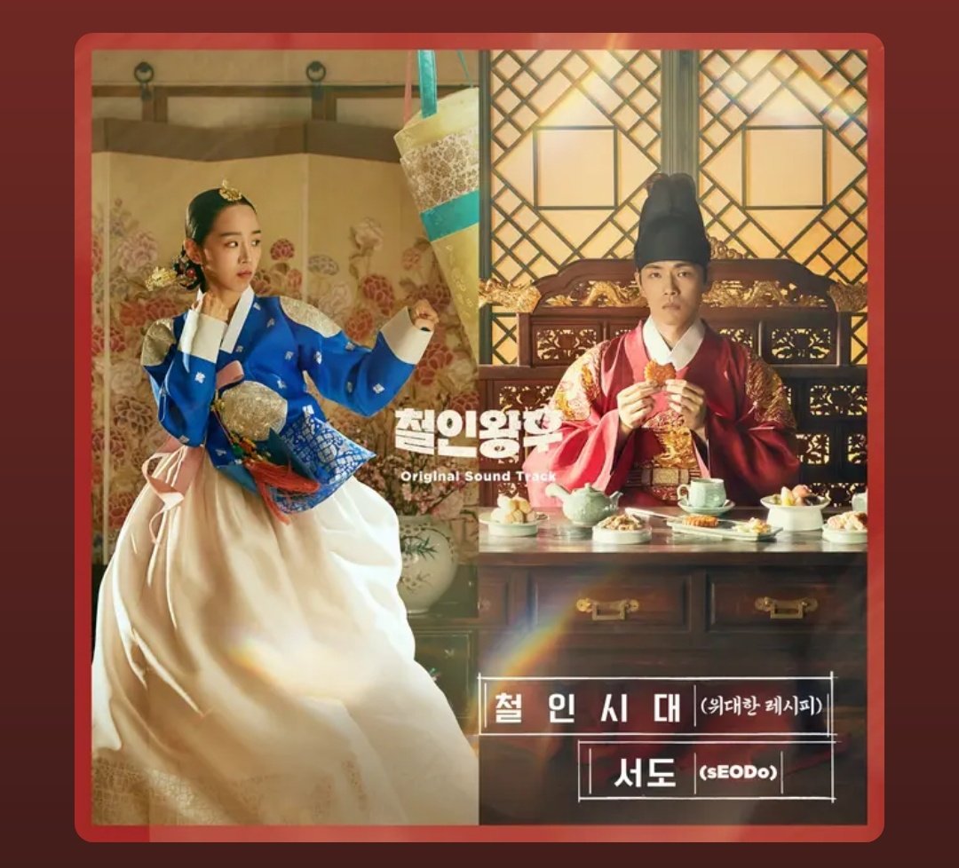keioboysakurai's tweet photo. Interestingly, as I searched for an OST, seems the artist #sEODo also sang an OST for #MrQueen! ๐คญ๐ซถ๐
#์ด๋
๋ฐ์จ๊ณ์ฝ๊ฒฐํผ๋
#TheStoryOfParksMarriageContractย #์ฒ ์ธ์ํ
https://t.co/LD6Z1gRLuv https://t.co/S81rMKWeIc