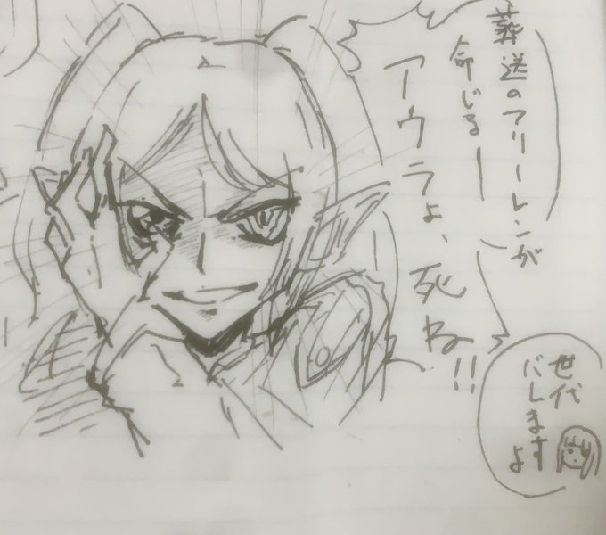 ラクガキしてターンエンドです
おやすみなさい 