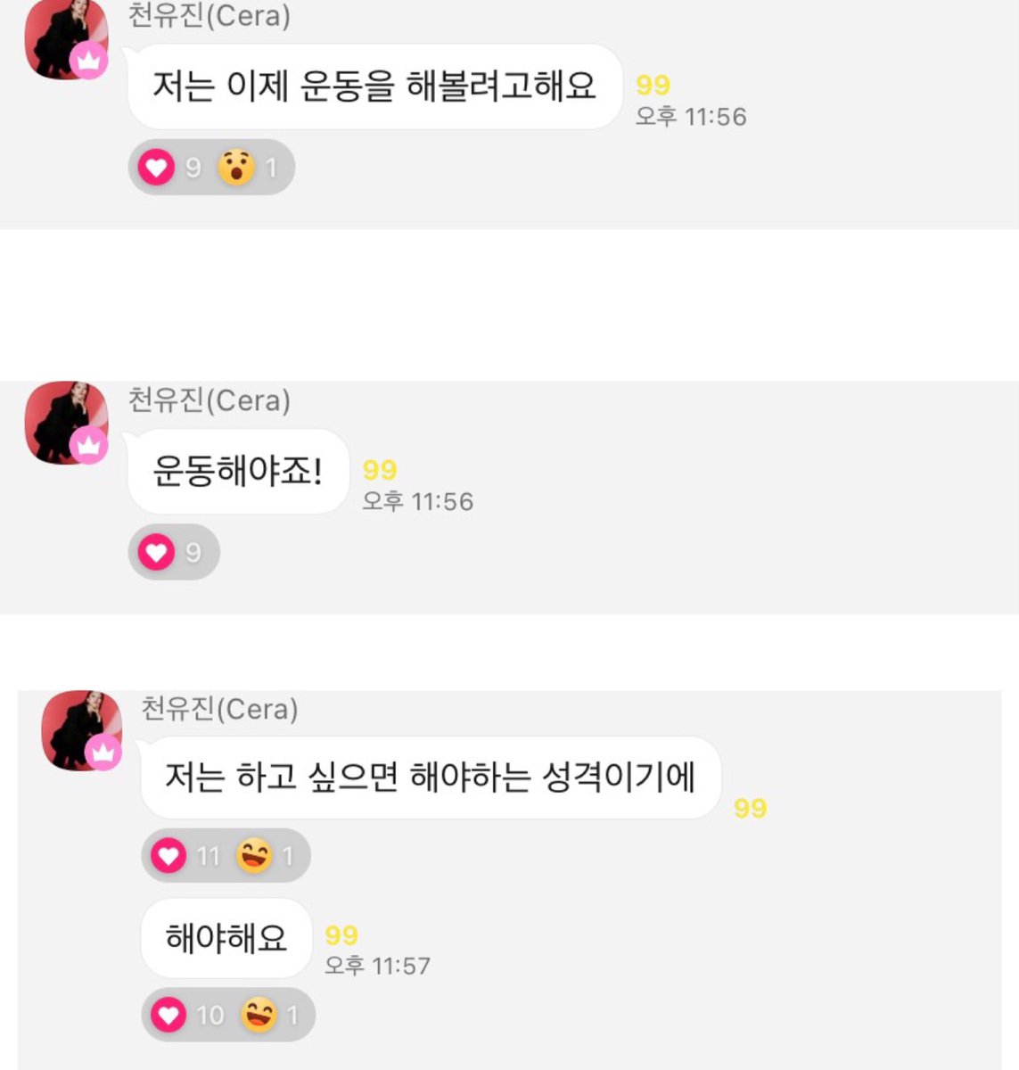 jecheonyang's tweet photo. 첫째언니셋째언니 라방하는와중에
막내고양이 의젓.하게 운동하는거실화냐고 https://t.co/xDUHQmBY8E