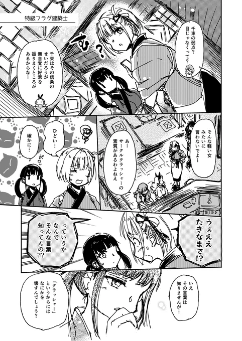 #リコリコ なんか (1/2)
