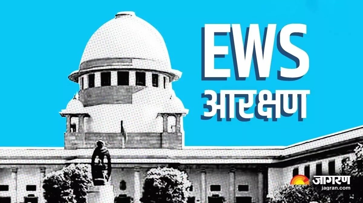 ये कैसा आरक्षण है...? 
1. उम्रसीमा छूट नहीं हैं 
2. फ़ीसमाफी नहीं हैं 
3. छात्रवृत्ति नहीं हैं 
4. आयोग नहीं हैं 

#EWS_को_समान_अधिकार_दो