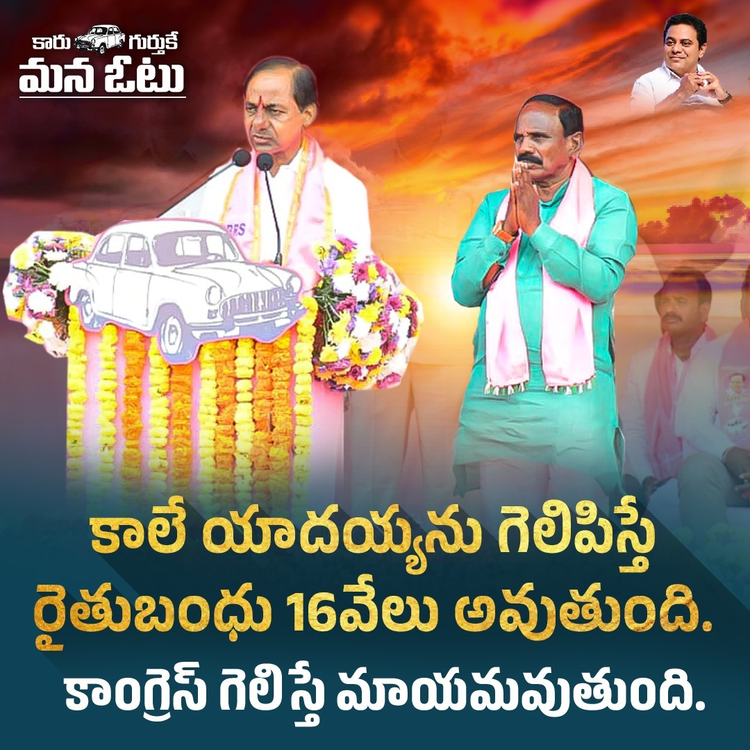 Kale Yadaiah tweet media