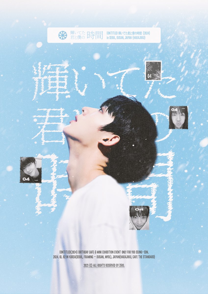 zerobyeon's tweet photo. Eontitled (2024)
: 輝いてた君と僕の時間

birthday cafe & mini exhibition

❄️˚. SEOUL 
❄️˚. BUSAN 
❄️˚. JAPAN

#Eontitled #유승언 #ユスンオン
#輝いてた君と僕の時間