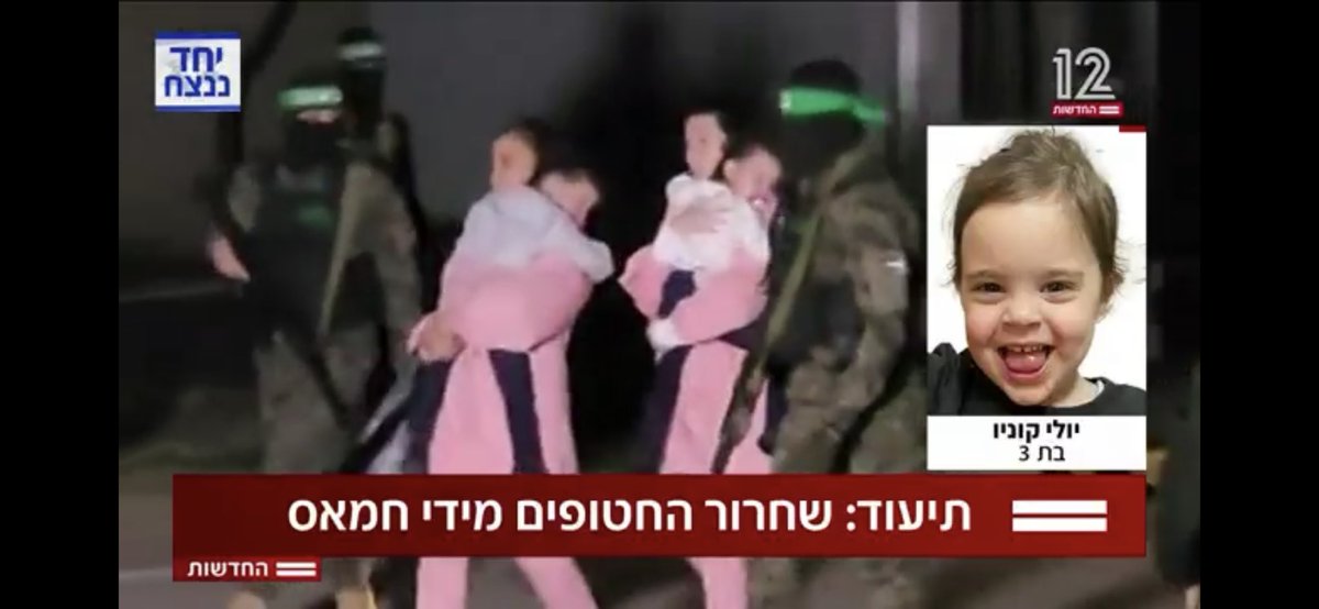 What a picture: baby hostages free. Next to two Hamas guys. Baby hostages!