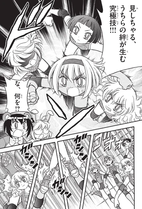 空中合体!?

🔽幼馴染絆パワー炸裂の最新話🔽
https://t.co/IfsbLr1mKm

#ドッジ弾子 #ドッジ弾平 