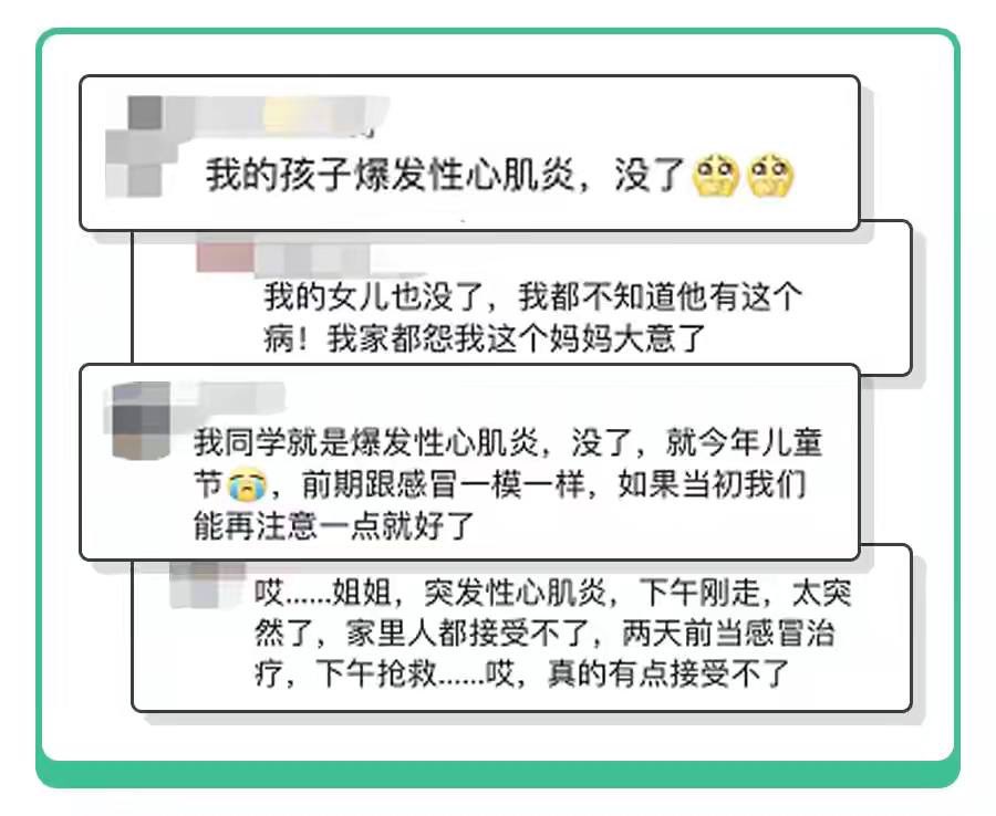 O1xNs's tweet photo. 可怜父母留言😮‍💨
我的孩子爆发性心肌炎，没了

我的女儿也没了，我都不知道他有这个病！我家都怨我这个妈妈大意了

我同学就是爆发性心肌炎，没了，就今年儿童节一，前期跟感冒一模一样，如果当初我们能再注意一点就好了

哎……姐姐，突发性心肌炎，下午刚走，太突然了，家里人都接受不了

#疫苗灾难 https://t.co/CoIQSyQLwE