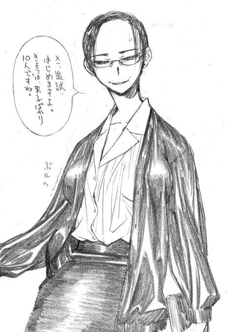 というわけでバーキン先生描いてみました。43歳学年主任です。未亡人。高校生の娘あり。こんな地味な服を着ているけど脱いだらとてつもなくエロいからだをしています。 