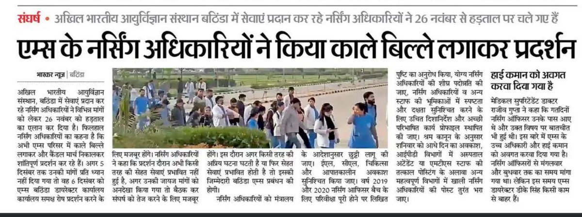 AkashdeepBankat's tweet photo. @ravishndtv #justiceforaiimsbtinurses https://t.co/7CqStLhtYC