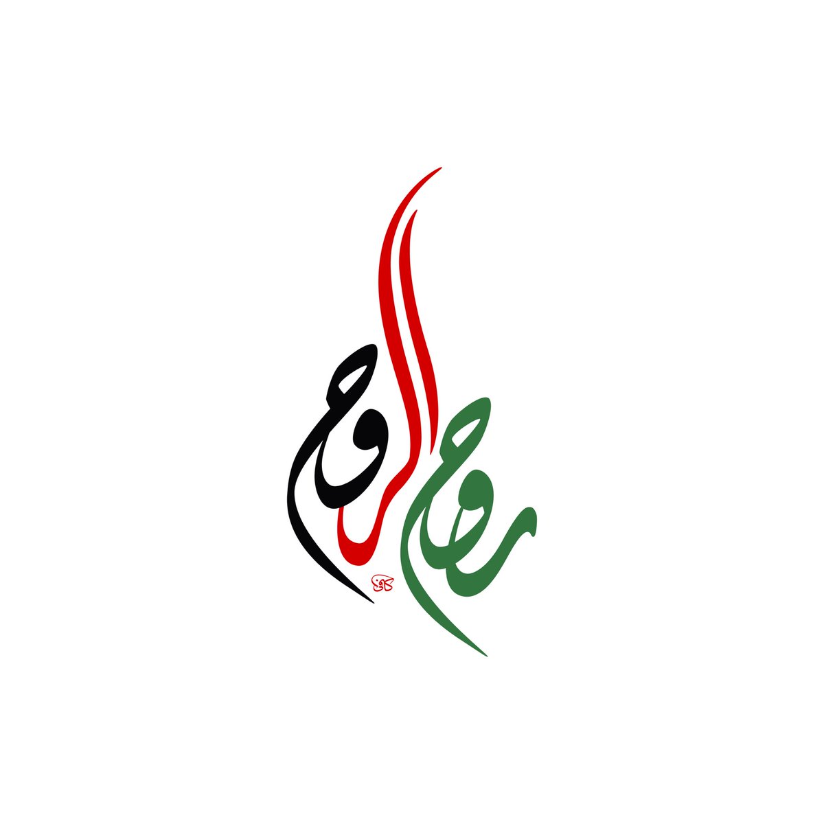 Kafi_art's tweet photo. روح الروح🇵🇸

#غزة #روح_الروح #فلسطين #فلسطين_انتصرت #gaza #Palestina https://t.co/ePCeNJdsuW