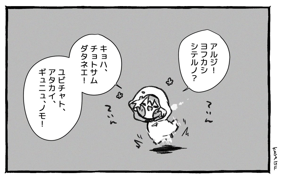 ユビチャは夜更かし