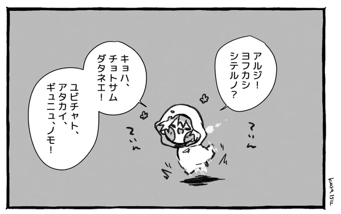 ユビチャは夜更かし