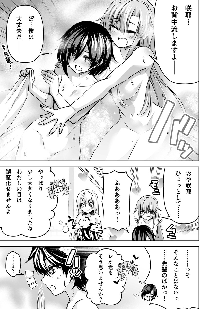 今日は…!!!アニメせまつか9話!!!!
フェンリスとのバトル回という事は…!?
お楽しみに!!! 