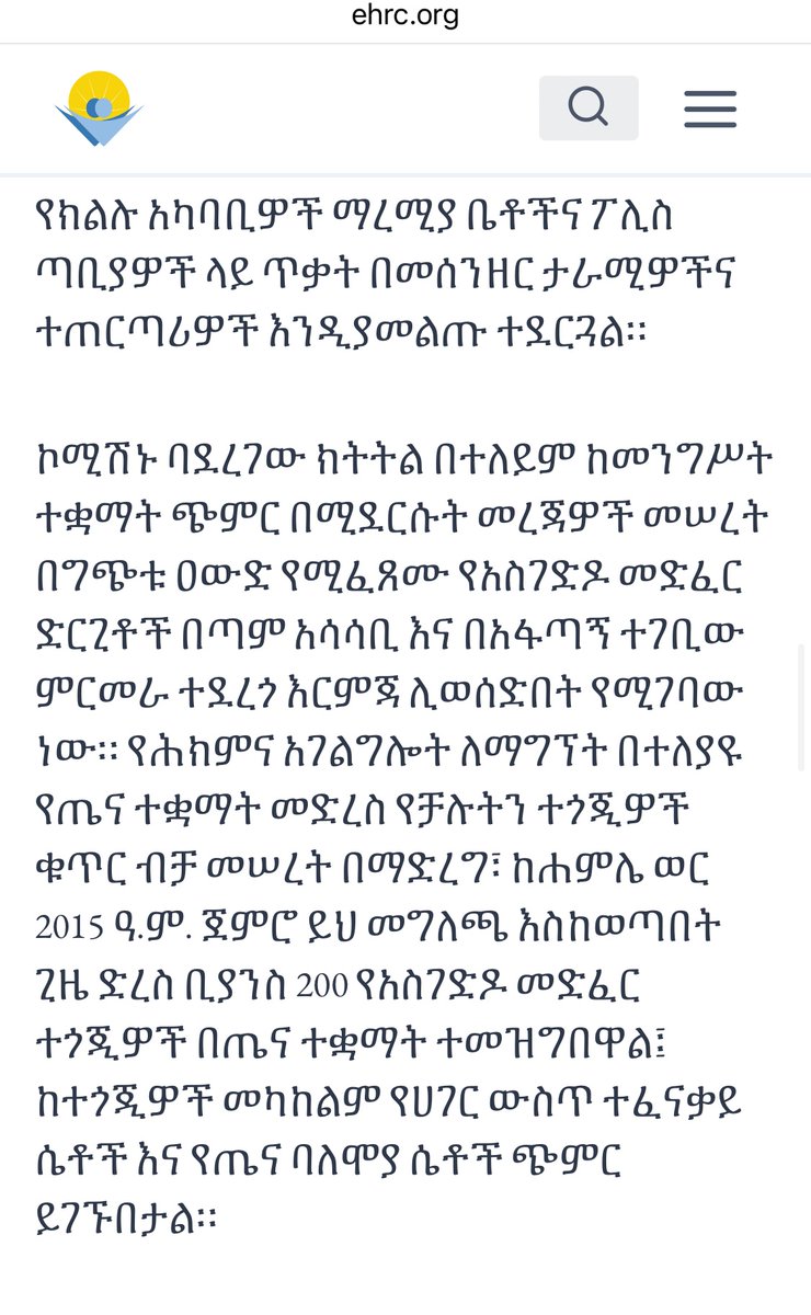 EnagnCampaign's tweet photo. In October, @EthioHRC reported 200 IDPs &amp; health professionals were raped in ongoing war Ethiopian govt has waged.

Amhara IDPs, already vulnerable from atrocities in Tigray war and/or ethnic cleansing in Oromia, are victims, again, by the state. #16days #WarOnAmhara  #NoExcuse https://t.co/Mosyc2TP45
