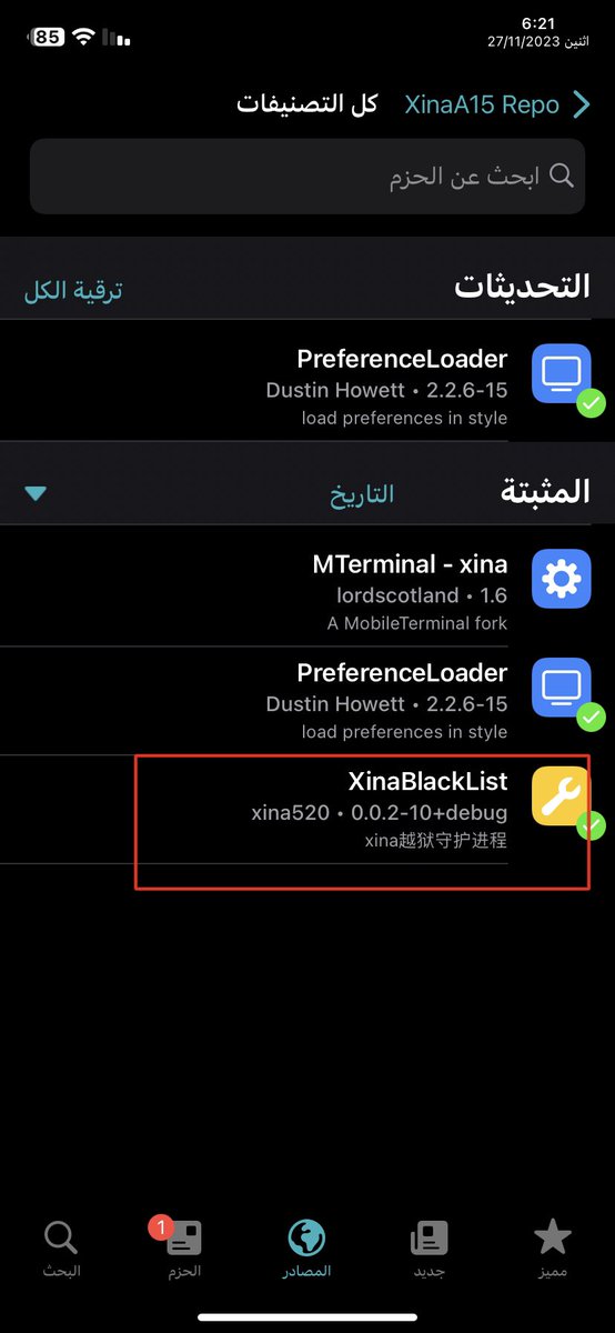 ahmadmokaddam's tweet photo. تخطي تطبيقات البنوك واللتي تمنعك من المتابعة باستخدام الجليبريك
يدعم Dopamine و XinaA15
ثبت السورس
https://t.co/f9NT0iP06Z
ثم حمل أداة 
XinaBlackList
ثم ادخل إعدادات الجوال واختار
UserAppList 
ثم اختار التطبيقات اللي تحتاج تخطي
ثم ادخل تطبيق الجليبريك وسوي 
اعادة تشغيل Userspace https://t.co/SBaeULCWxf