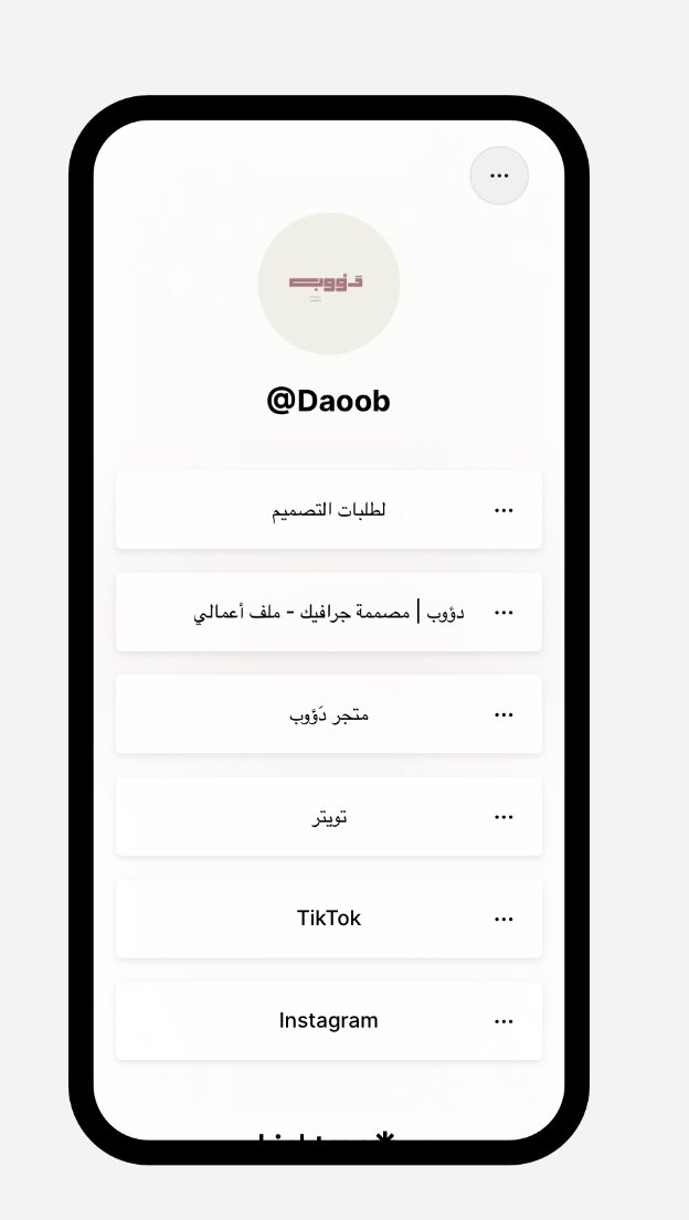 daa2023__'s tweet photo. كل شيء صار موجود في لنك واحد 🥳
-التواصل لطلبات التصميم
-المتجر
-ملف أعمالي
-حسابات مواقع التواصل الاجتماعي 
أسعد بخدمتكم دائمًا ✨ https://t.co/UtXjD3XkLR