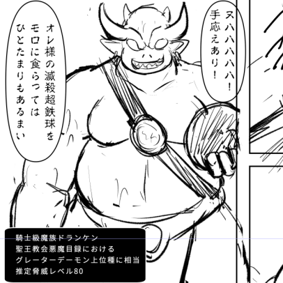 見て分かる通り今回の噛ませです 