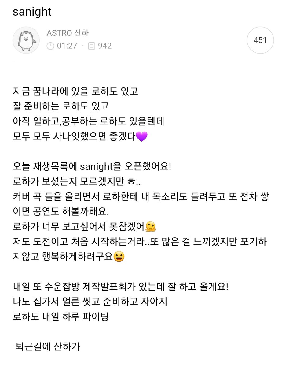 SANHA_Y00N's tweet image. 산하야 어제보다 오늘 더 
그리고 오늘보다 내일 더 좋아해! 
앞으로도 좋아할거고 그리고 항상 응원해🫶

#윤산하