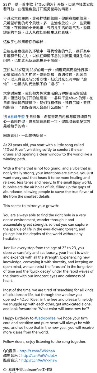 易烊千玺Jackson Yee频道 (@jacksonyee_yt) on Twitter photo 