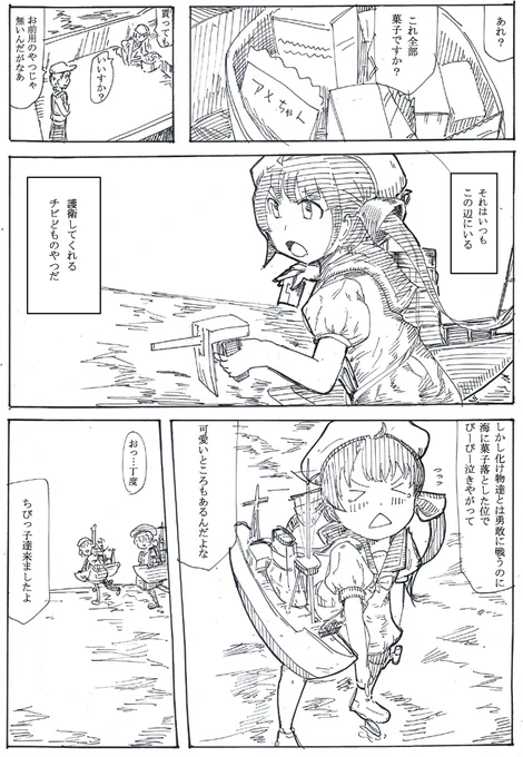 特殊兵装