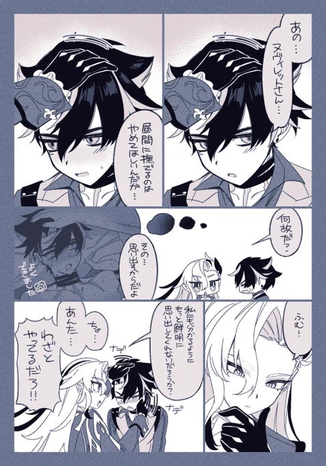 なでなで大好き ヌヴィリオ 