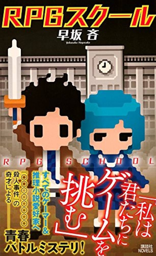 i_solving's tweet image. To cut to the chase, the art on this one might not be the most cutting-edge, but you don&apos;t need to be the sharpest tool in the shed to get the point of this Japanese fantasy-fairplay mystery hybrid(&apos;s sword)!

@ArmchairSleuth&apos;s Murder Every Monday - Theme: sword, knife, dagger