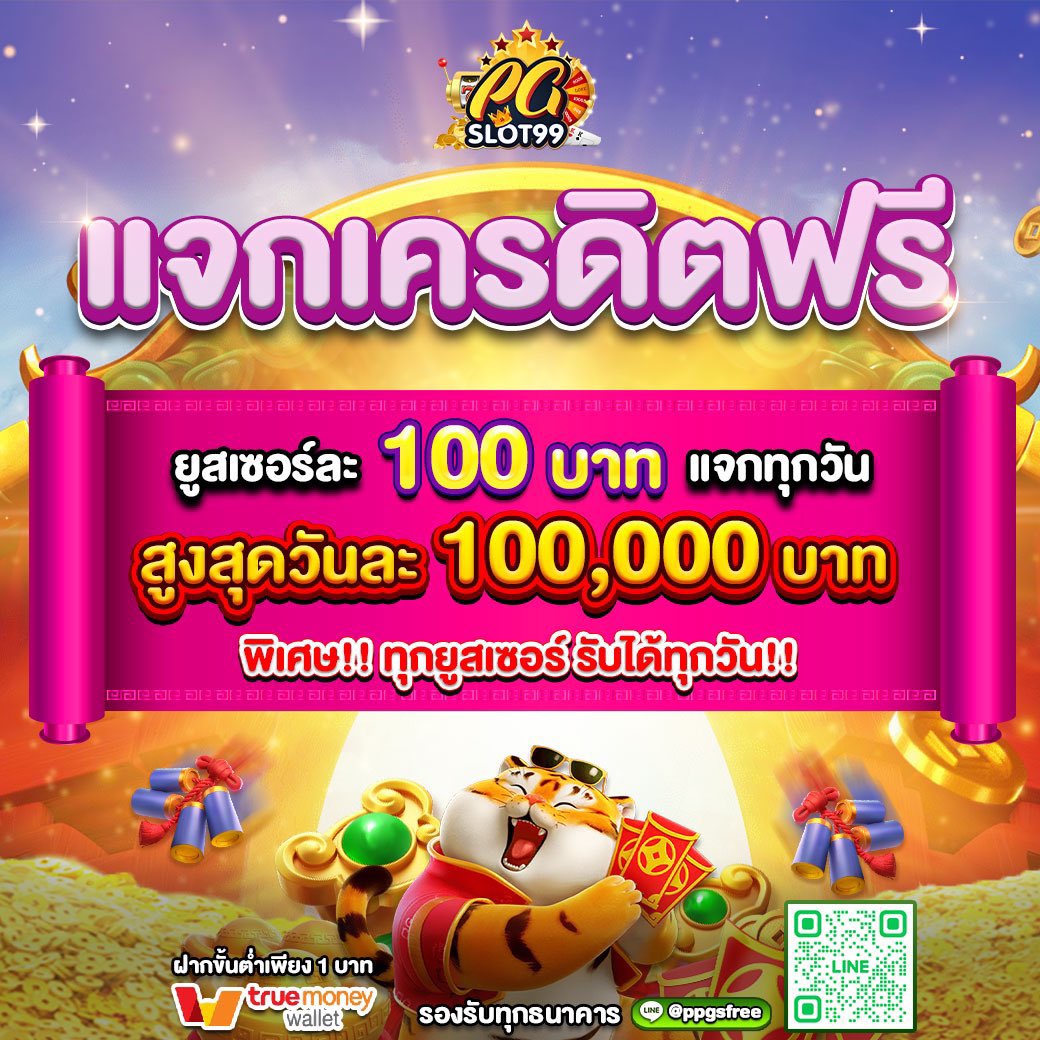 pgs99_v1's tweet photo. แจกเครดิตฟรีแจกจริงประจำวันที่28/11/66
ขั้นตอนง่ายมากไม่เชื่อลองเลย
เว็บแจกจริงไม่ต้องฝากก็รับเครดิตฟรีได้ทุกวัน
สมัคร👉 https://t.co/8rzc5BPsLv
ดูขั้นตอนการรับเครดิตฟรี👉https://t.co/3RbrvzDmD8

#แจกเครดิตฟรี #เครดิตฟรีกดรับเองหน้าเว็บ #เครดิตฟรีล่าสุดวันนี้ #เครดิตฟรีล่าสุด2023 https://t.co/UHHejgqLw6