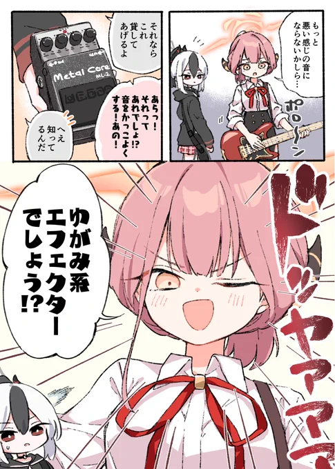 ゆがみ系の似合う女、陸八魔アル #ブルアカ
