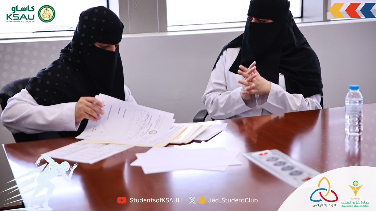 Jed_StudentClub's tweet photo. @KSAU_DSA @Dr_b_almuqbil جانب من تغطية مقابلة المشرفين للمجموعة الأولى من المشاركين لشرح وتوضيح البرنامج والإجابة على جميع الاستفسارات:
🗣️📋🏹

#The_Biggest_Loser
#الأولمبياد_الرياضي2023 https://t.co/UTQgtLytMt