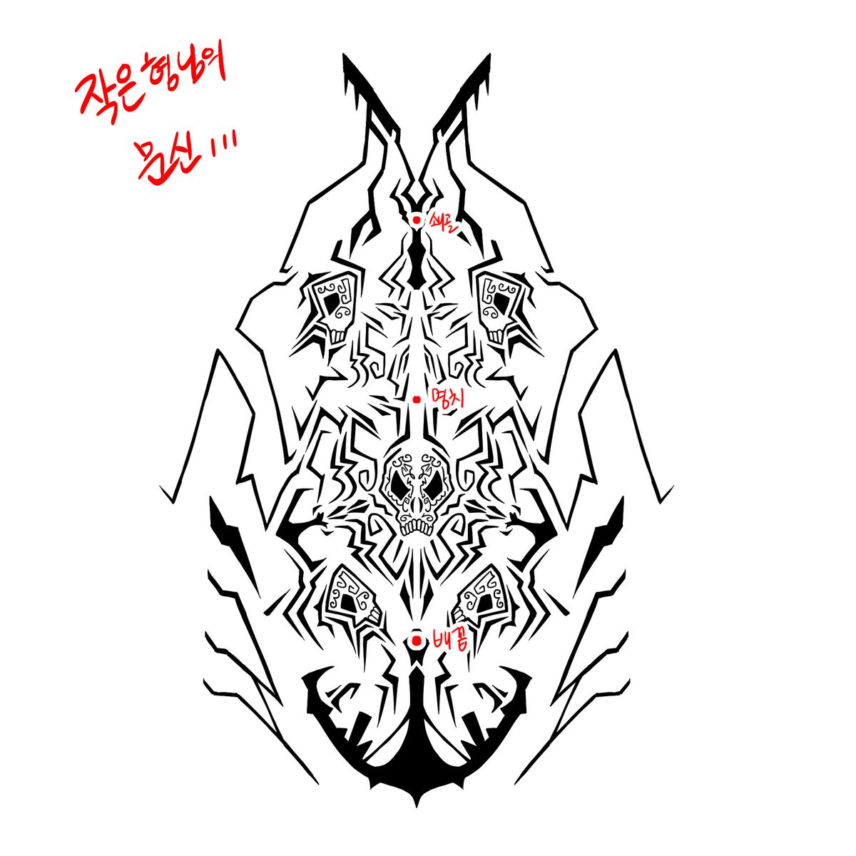 림버스 중지 작은형님 리카르도 문신 너무 어려워서 선 땃습니다..... 잘 써주세요