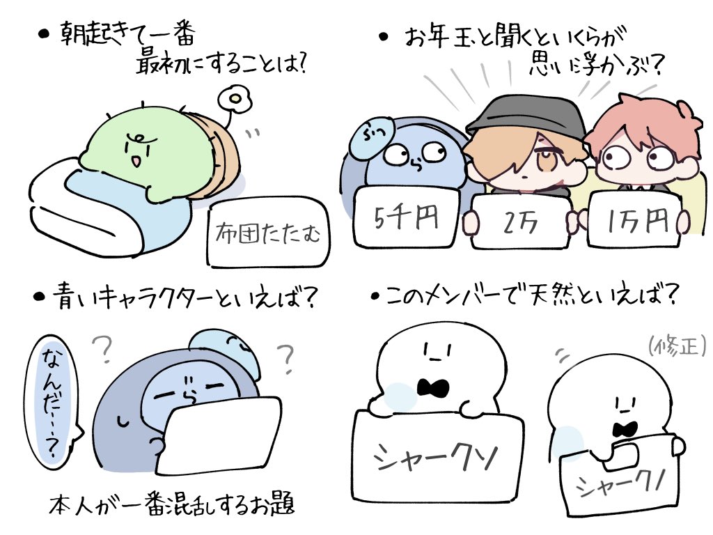 #しぐなるぜろ 癖のある回答 