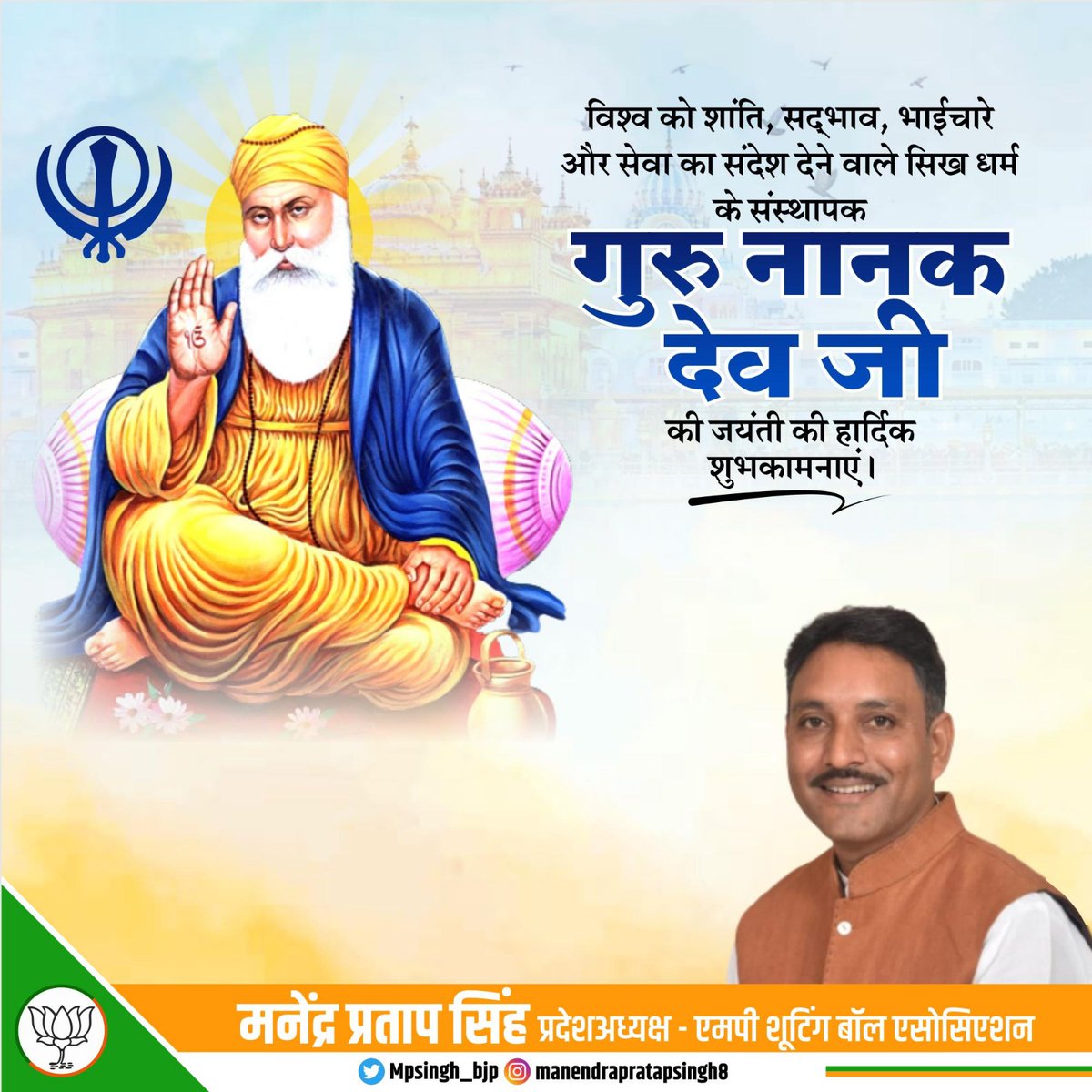 Mpsingh_bjp's tweet photo. 27-11-2023 https://t.co/e6vDl7drzj