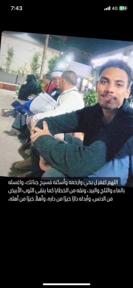 theonly3ks's tweet photo. لله ما أخذ، وله ما أعطى، وكل شيء عنده بأجل مسمى، فاصبر واحتسب
Keep Yahya in your prayers https://t.co/baPQXtWw58