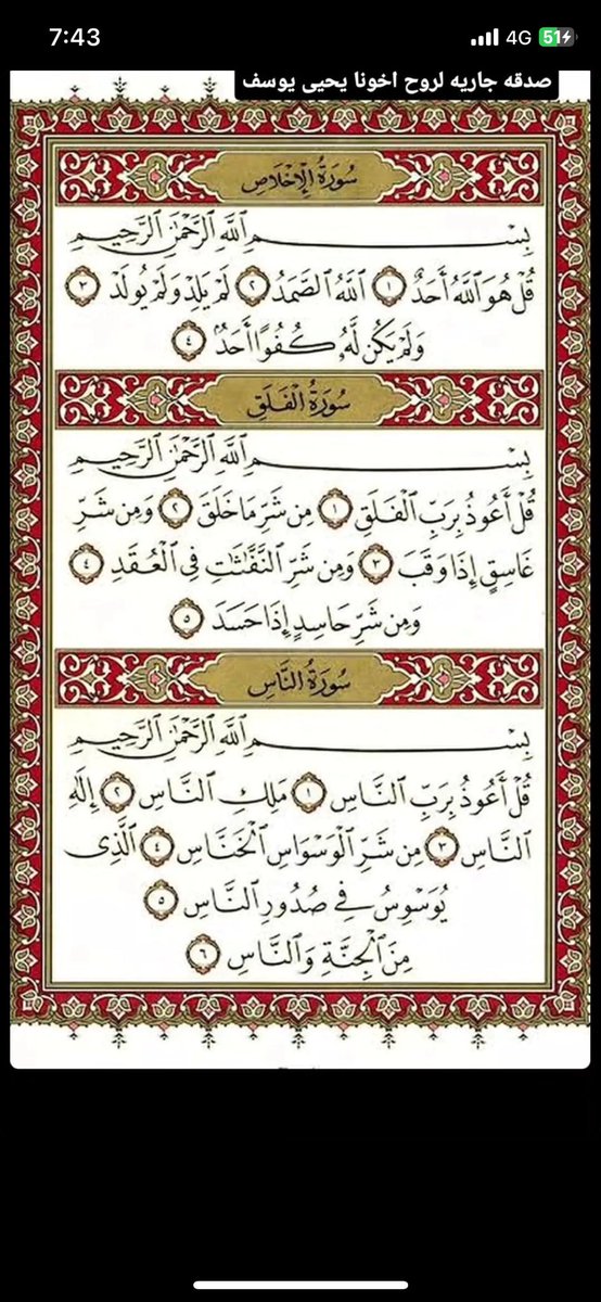 theonly3ks's tweet photo. لله ما أخذ، وله ما أعطى، وكل شيء عنده بأجل مسمى، فاصبر واحتسب
Keep Yahya in your prayers https://t.co/baPQXtWw58
