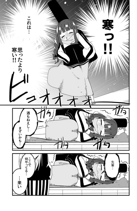 まずいかも…

#ぼっち・ざ・ろっく 