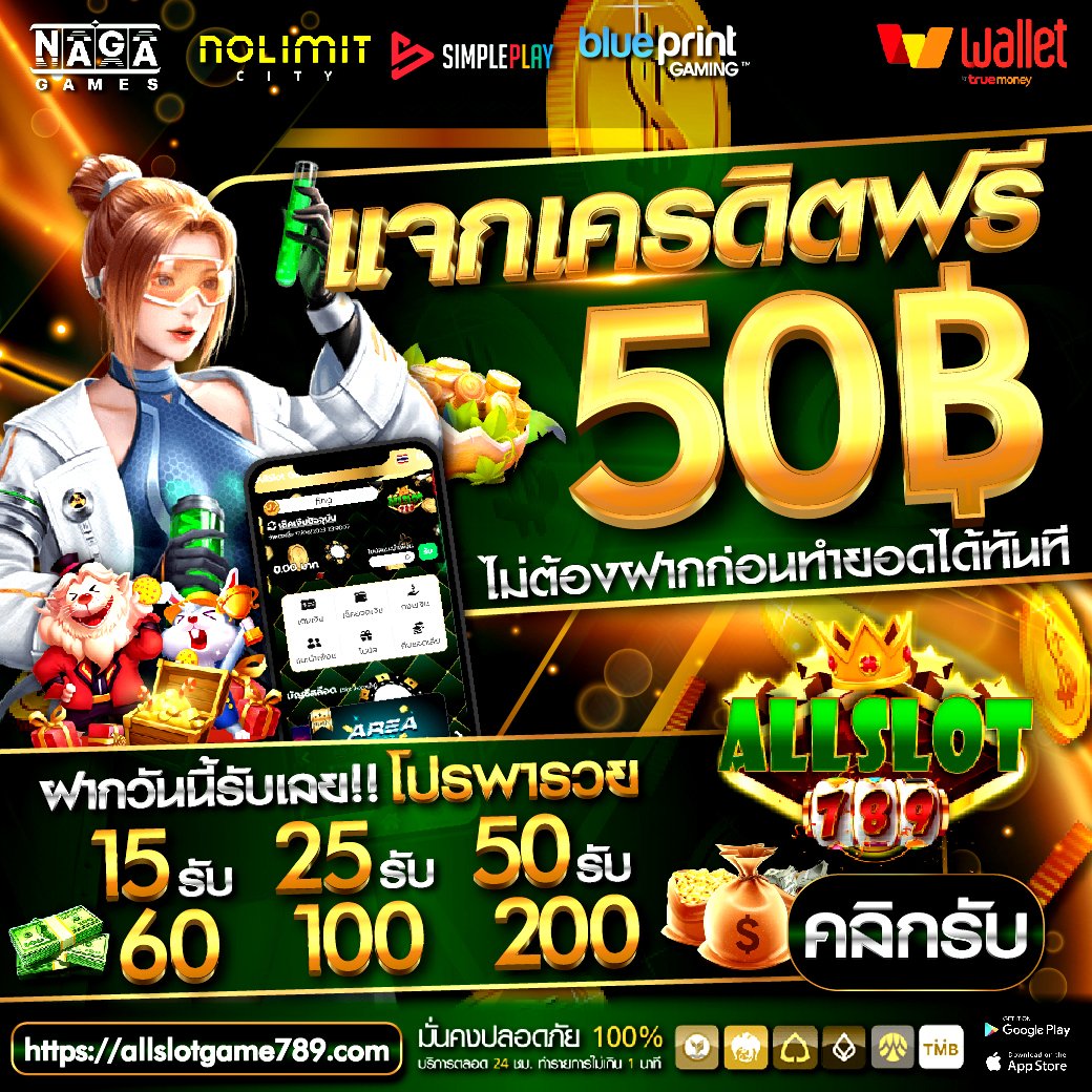 :ALLSLOTGAME789
✅แจกเครดิตฟรี 50 
💵 ทำยอด 500 ถอนได้ 50 
🎁 สมัคร : แคปรูปแจ้งแอดมิน 

โค้ด:ALYF83SNZIS
- กติกา : ❗️ ไม่ทำตัดสิทธิ ❗️ 
กดติดตาม+กดใจ + คอมเม้น *แจกจริง* 
🎮โค้ดเต็มขอรับเพิ่ม: lin.ee/vu43sFg
#เคดริตฟรี
#เครดิตฟรี50
#เครดิตฟรีล่าสุด
#ทุนฟรี50