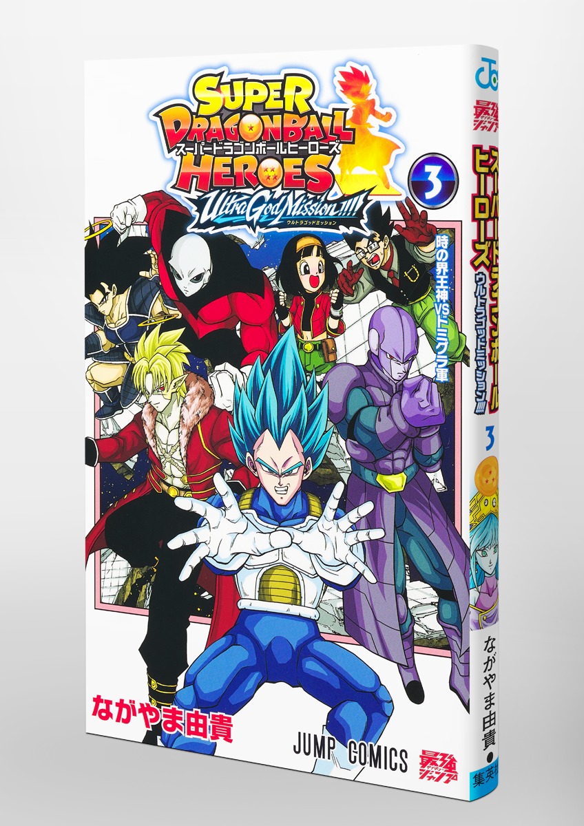 Super Dragon Ball Heroes Universe Mission!! - Kami Sama Explorer - Leitor  de Mangás