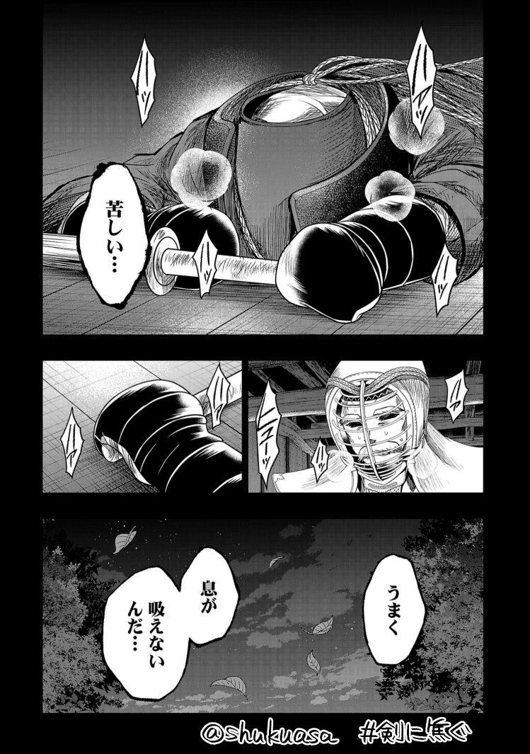 不良少年×剣道漫画「剣に焦ぐ」最新話更新です⚔
導くという言葉は、火や熱を伝えるという意味もあるとのこと。
241話と243話で意識的と無意識、人に影響を与える笹塚という人物を描けたと思います。
スペコンも更新有り。どうぞよしなに!
15巻🎉→https://t.co/ntfjVga8jR
→https://t.co/pgmv0cueBn