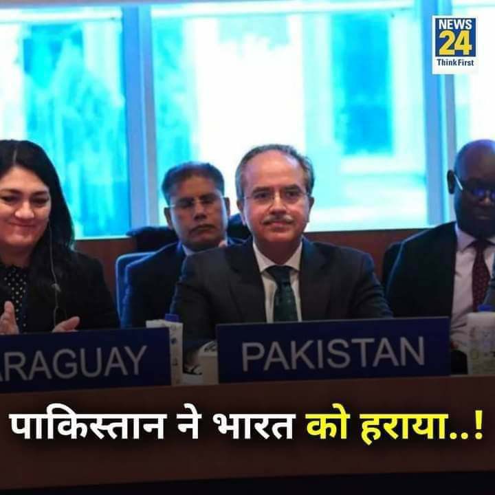 NaveenM96466923's tweet image. पनौती काल मे UNESCO के उपाध्‍यक्ष पद के लिए हुए चुनाव में पाकिस्तान ने भारत को करारी मात दे दी !

पाकिस्तान को बंपर जीत मिली ... पाकिस्तान को 38 देशों के वोट मिले, जबकि भारत को सिर्फ 18 देशों के ही वोट मिल सके !

कहां है वो लोग जो कहते थे कि मोदी राज में देश विश्वगुरु बन गया है !