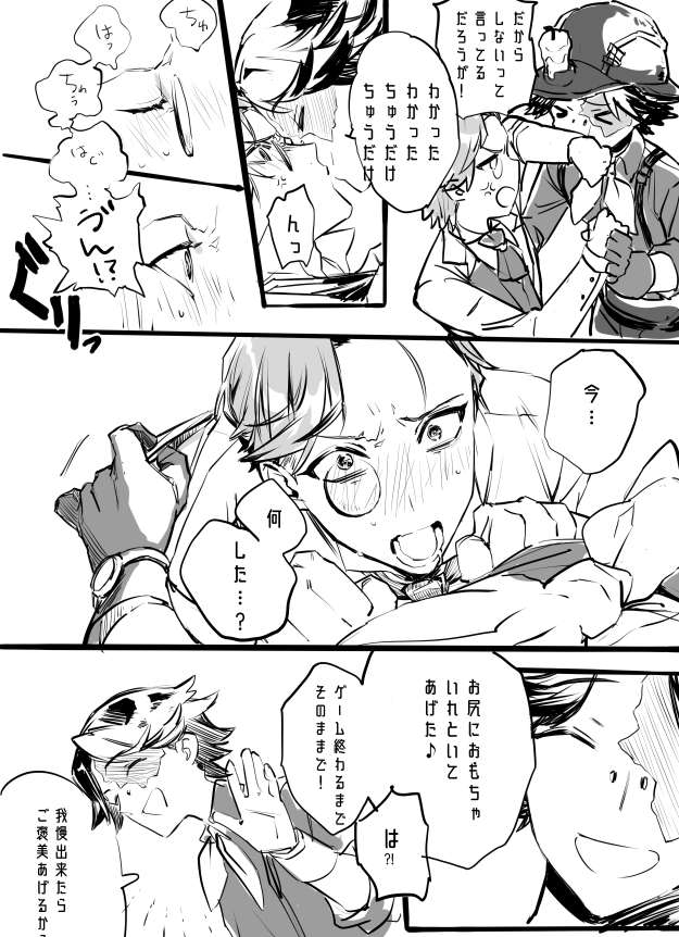 @IburTaxon_ 今日のノトオルです…🥲ゆっくり休んでげんきになってください～～!🛌🛌🛌 
